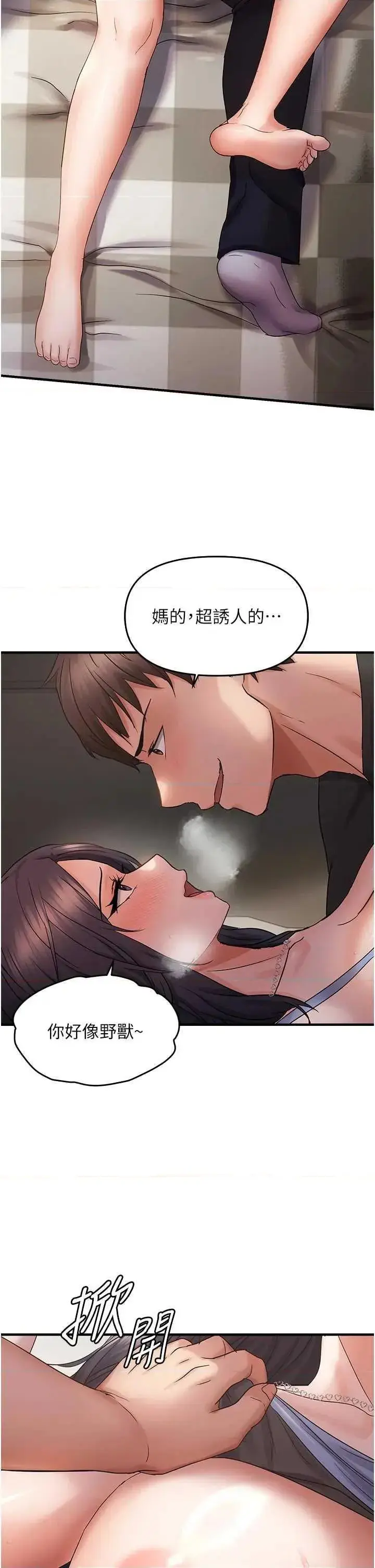 第40话  妳是我的肉便器_偏偏慾到妳