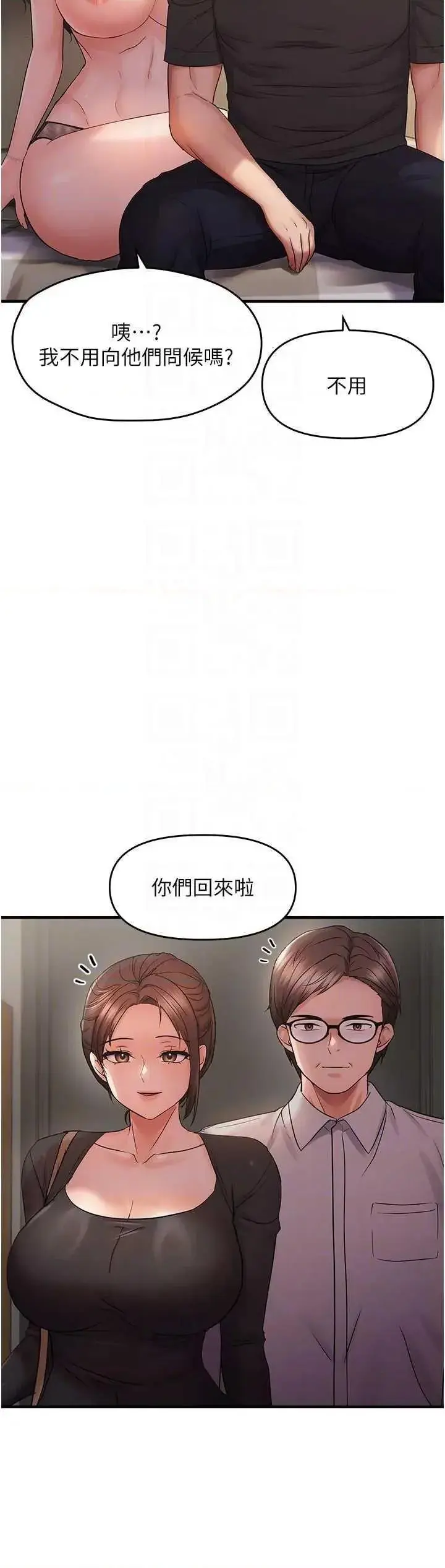 第40话  妳是我的肉便器_偏偏慾到妳
