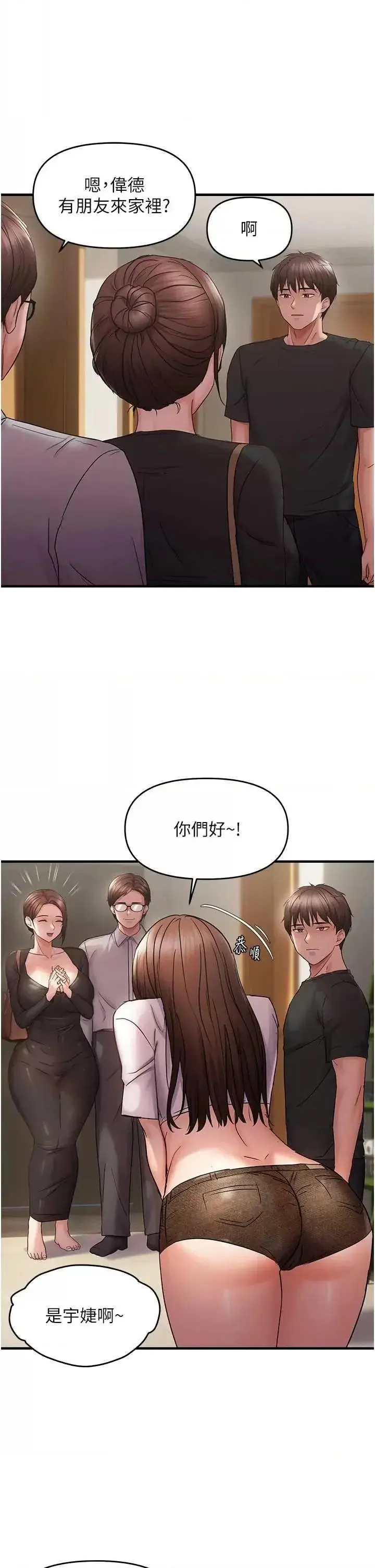 第40话  妳是我的肉便器_偏偏慾到妳