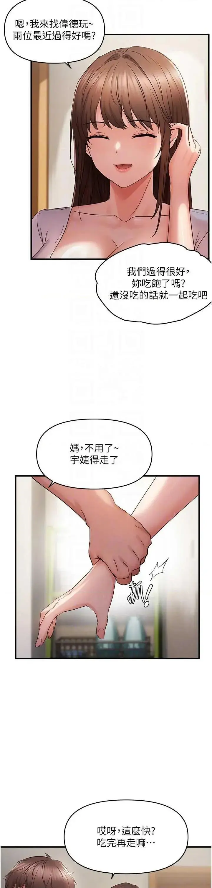 第40话  妳是我的肉便器_偏偏慾到妳