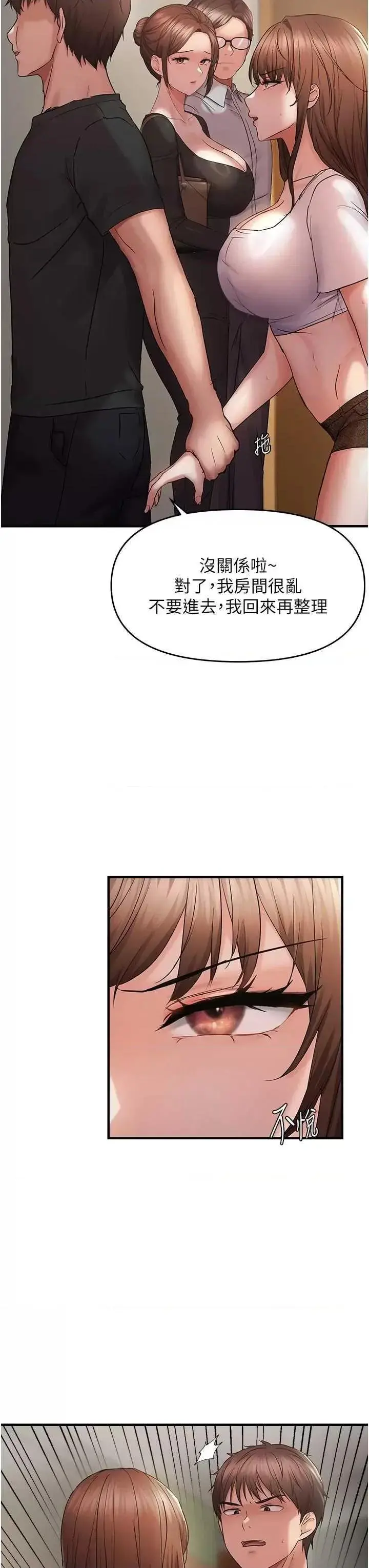 第40话  妳是我的肉便器_偏偏慾到妳