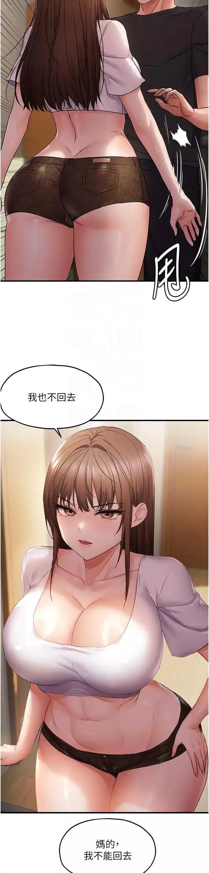 第40话  妳是我的肉便器_偏偏慾到妳