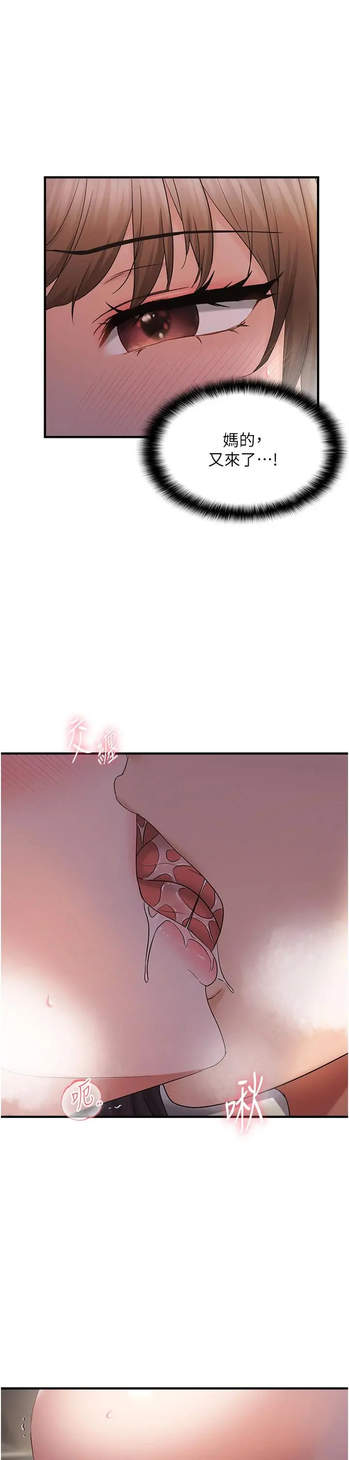 第39话  用羞耻的姿势接收精液_偏偏慾到妳