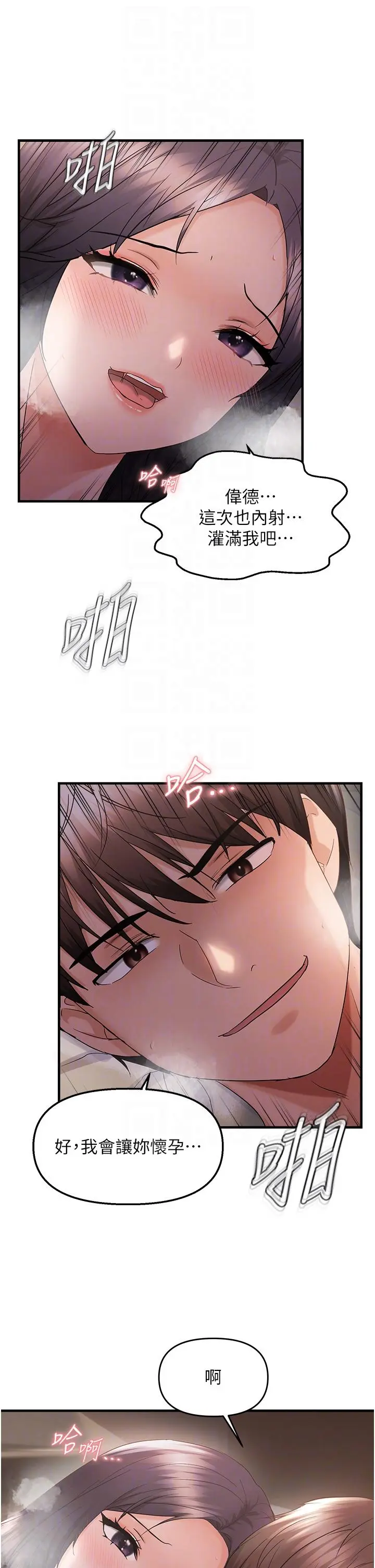 第39话  用羞耻的姿势接收精液_偏偏慾到妳