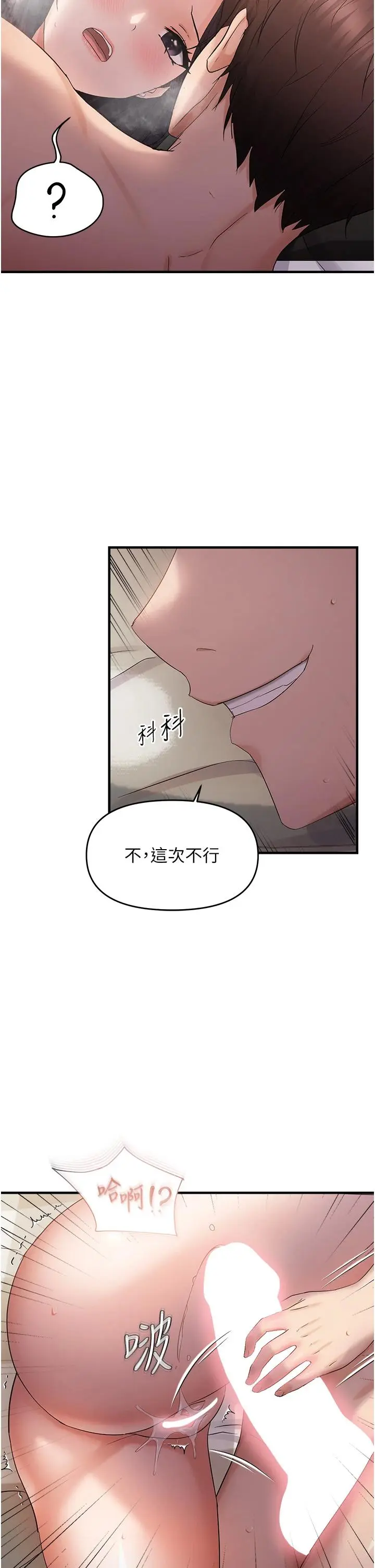 第39话  用羞耻的姿势接收精液_偏偏慾到妳