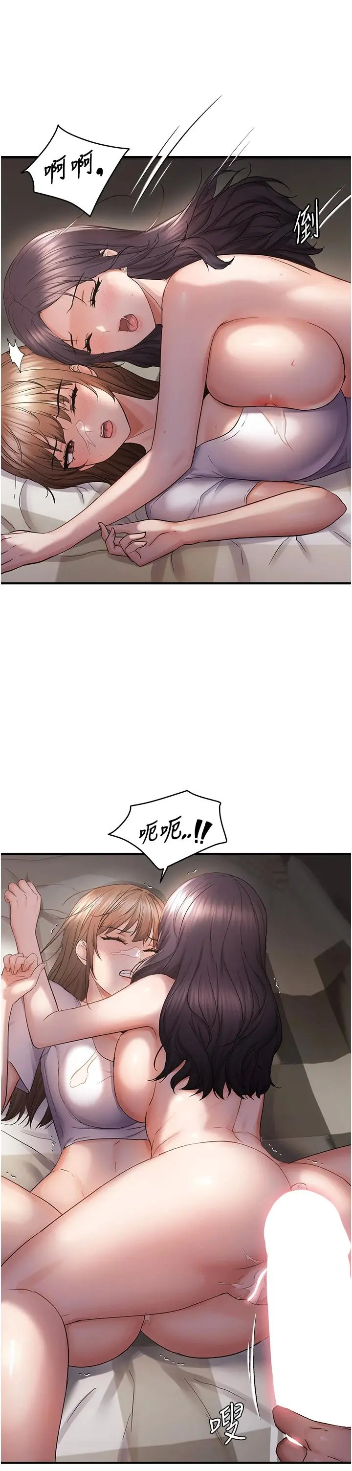 第39话  用羞耻的姿势接收精液_偏偏慾到妳