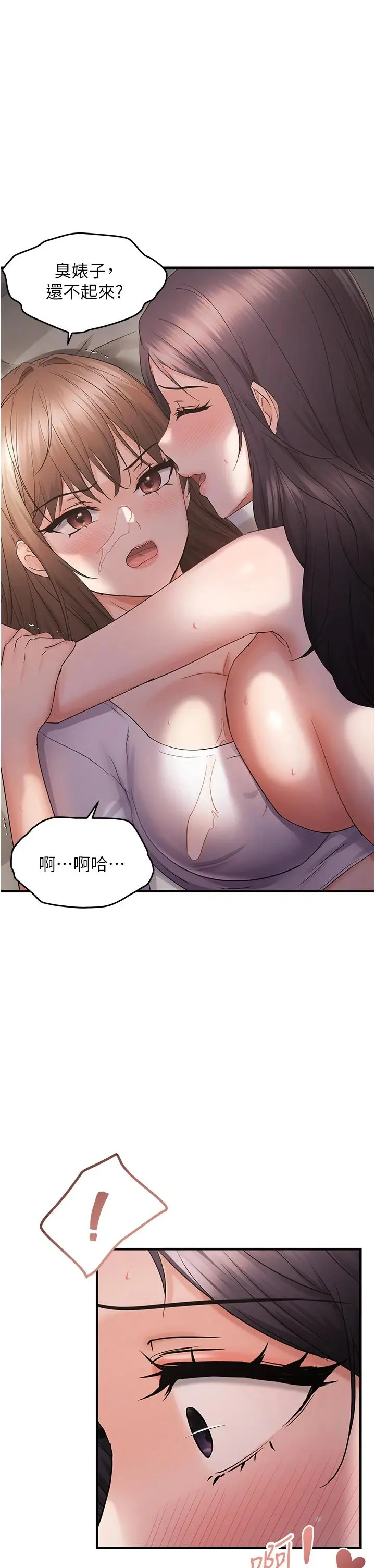 第39话  用羞耻的姿势接收精液_偏偏慾到妳