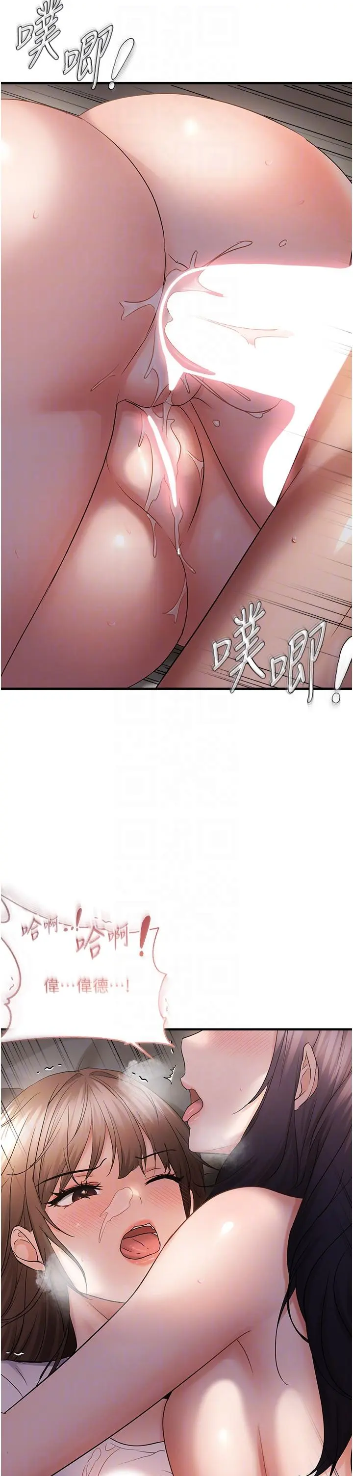 第39话  用羞耻的姿势接收精液_偏偏慾到妳