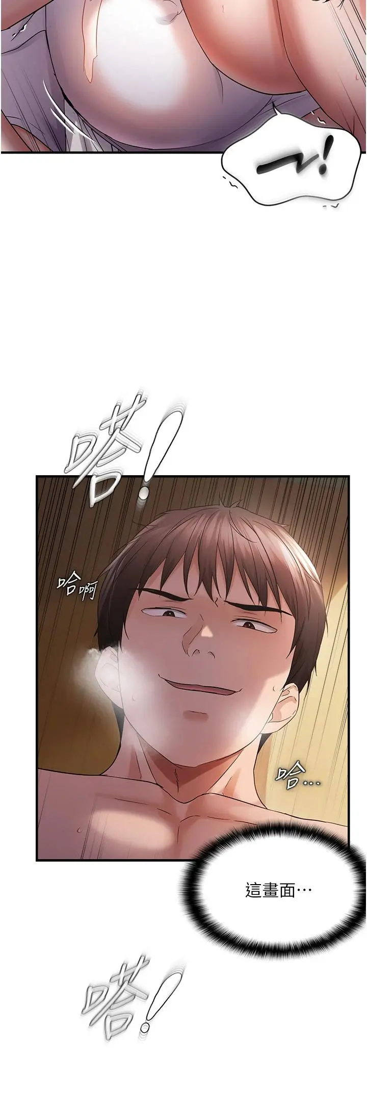 第39话  用羞耻的姿势接收精液_偏偏慾到妳