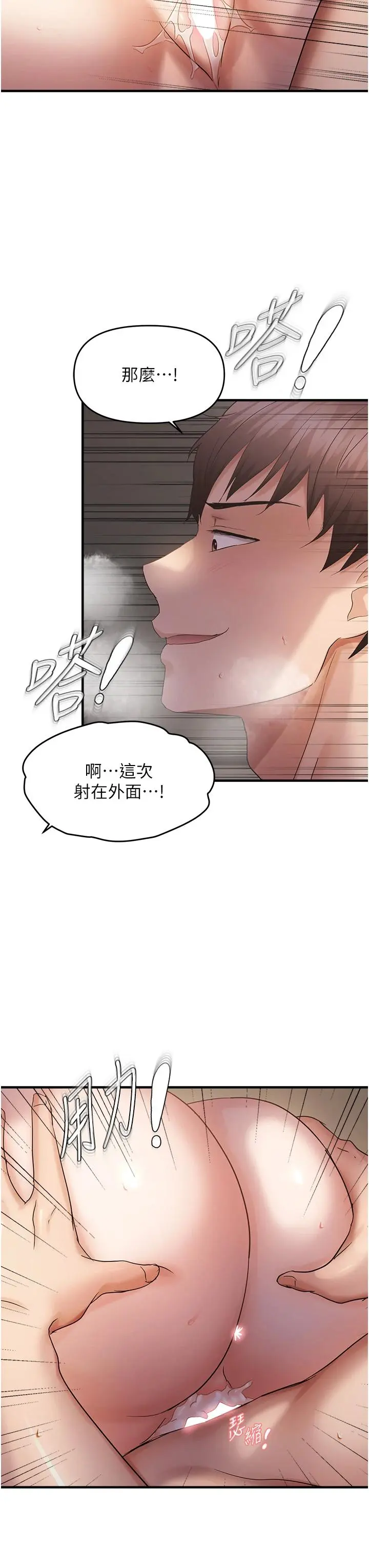 第39话  用羞耻的姿势接收精液_偏偏慾到妳
