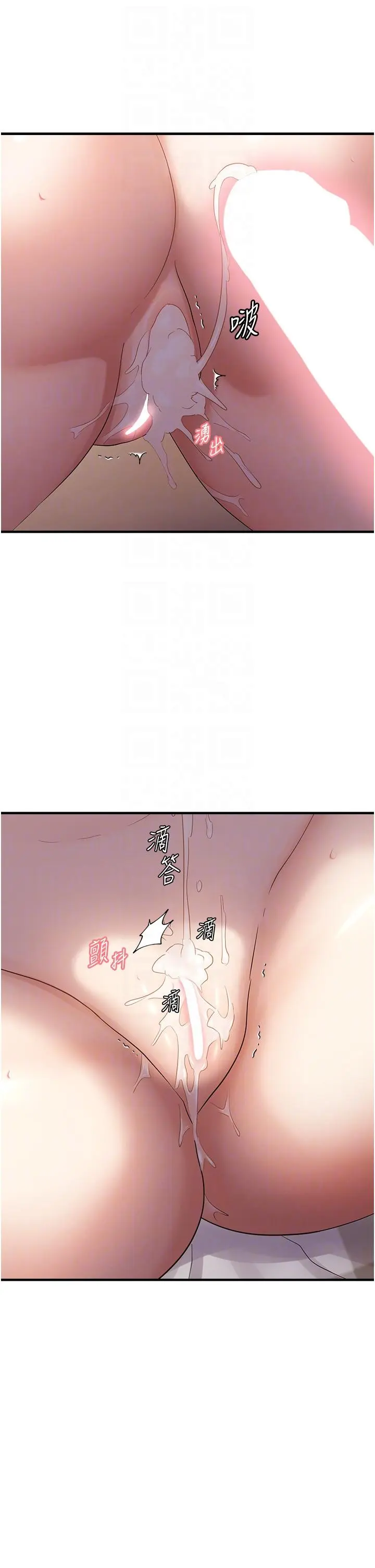 第39话  用羞耻的姿势接收精液_偏偏慾到妳