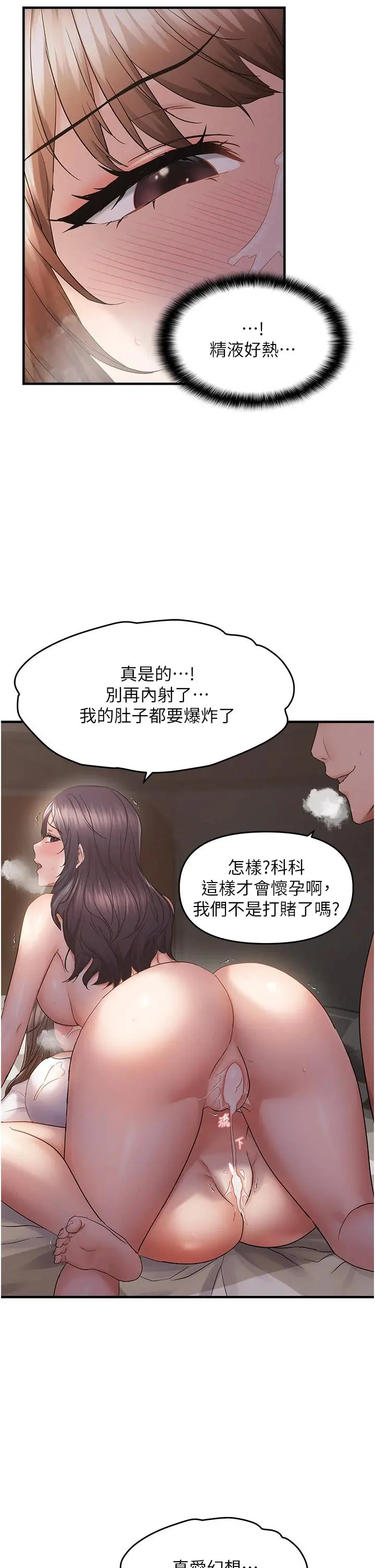 第39话  用羞耻的姿势接收精液_偏偏慾到妳