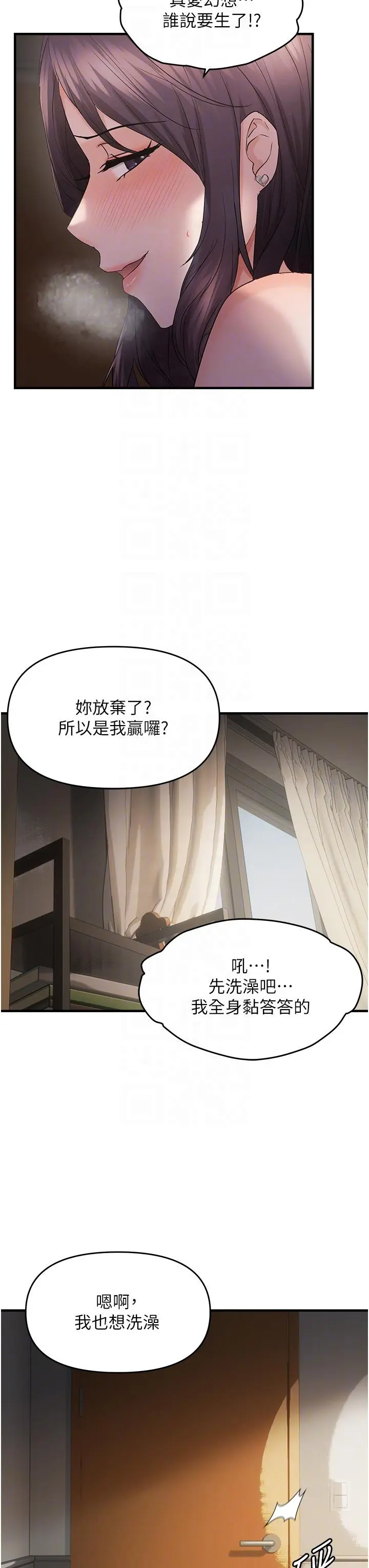 第39话  用羞耻的姿势接收精液_偏偏慾到妳