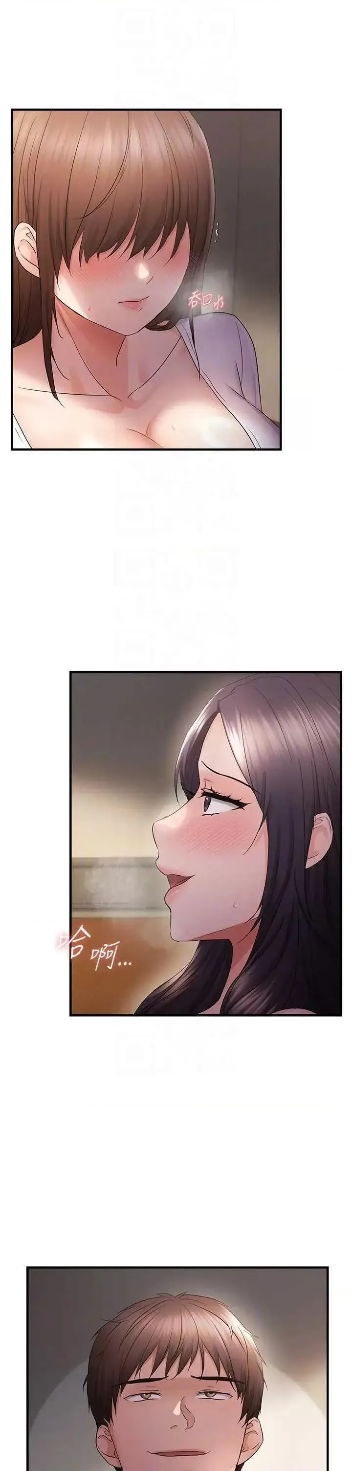 第38话  为什么不干我?_偏偏慾到妳