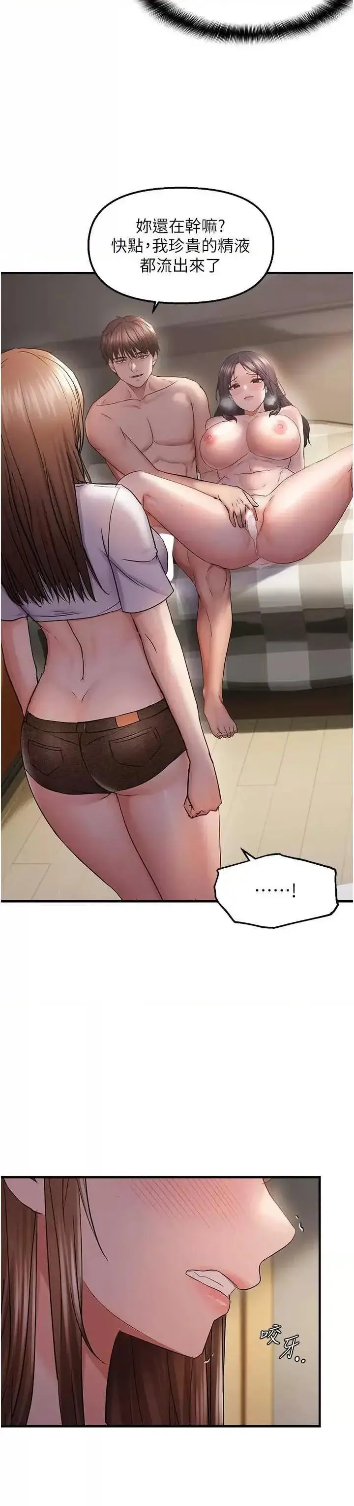 第38话  为什么不干我?_偏偏慾到妳
