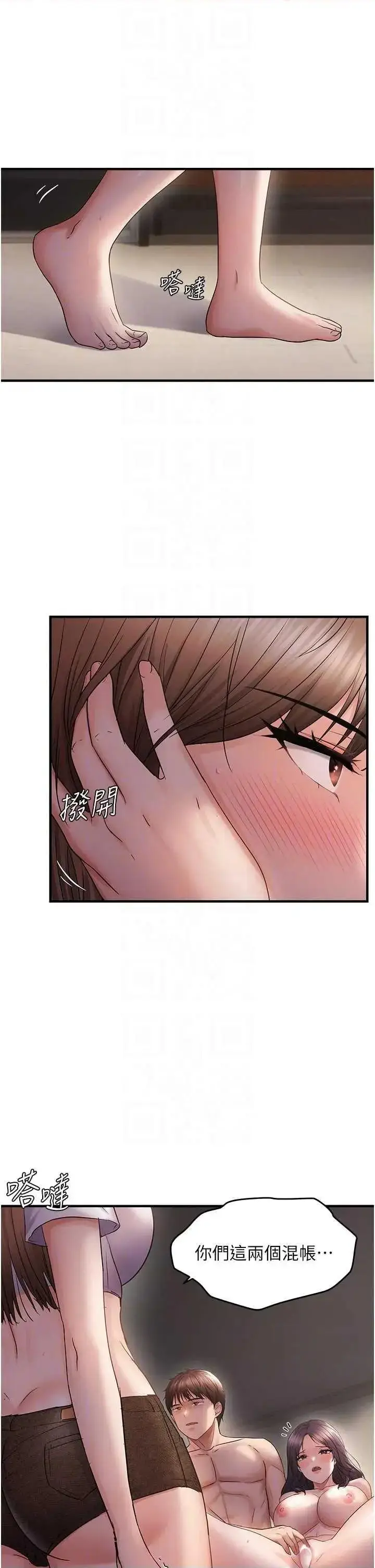 第38话  为什么不干我?_偏偏慾到妳