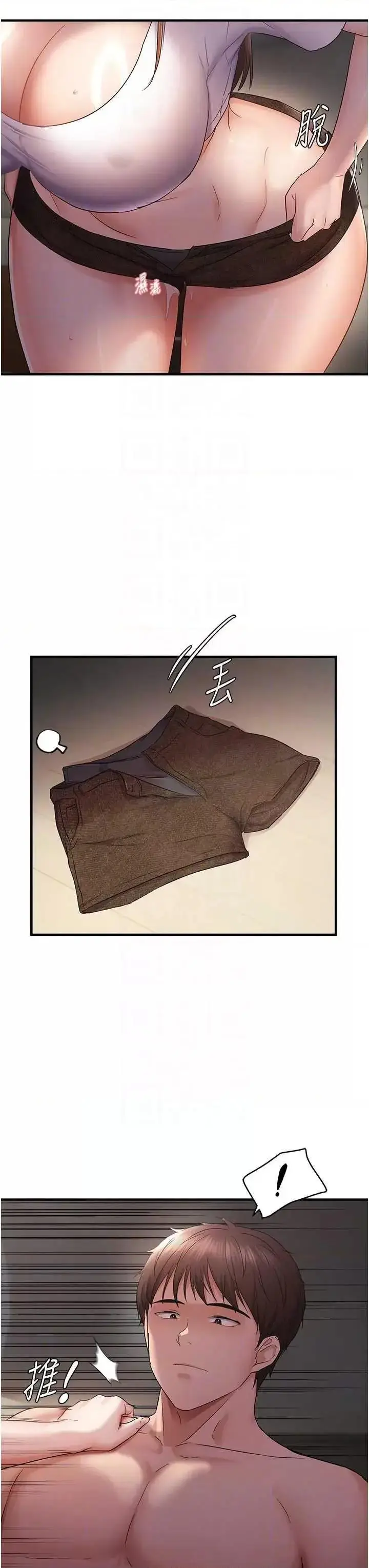 第38话  为什么不干我?_偏偏慾到妳