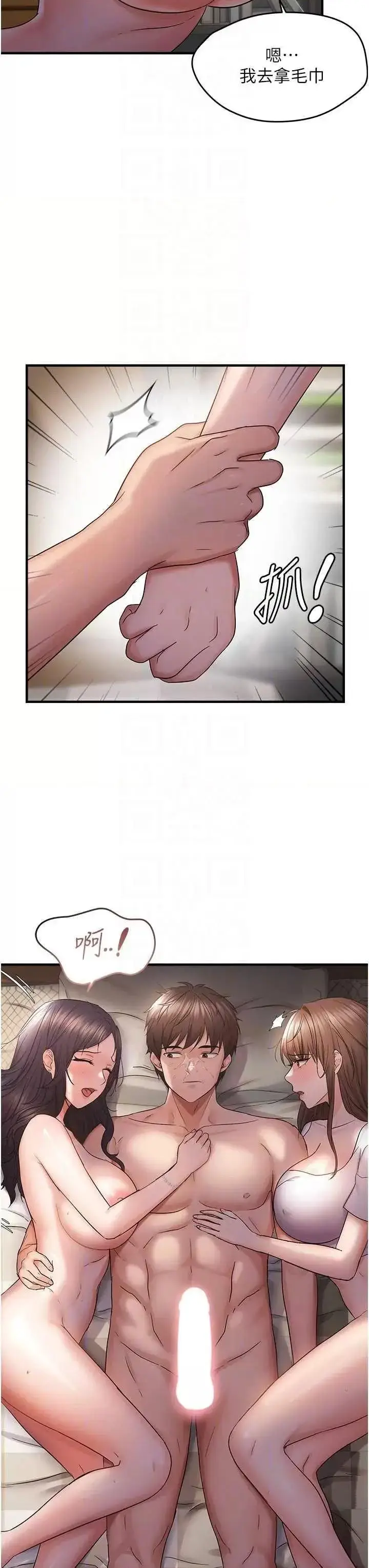 第38话  为什么不干我?_偏偏慾到妳