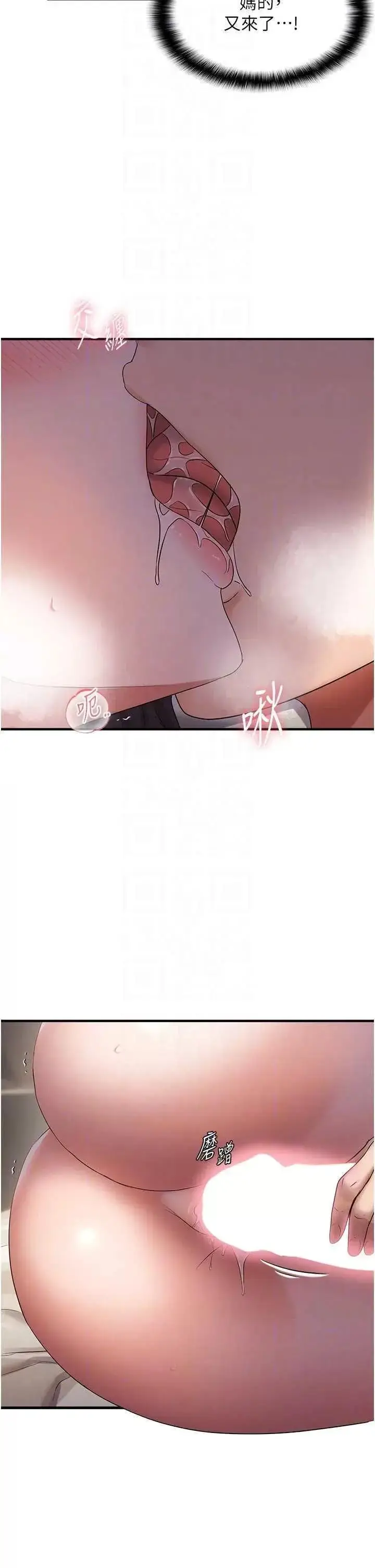 第38话  为什么不干我?_偏偏慾到妳