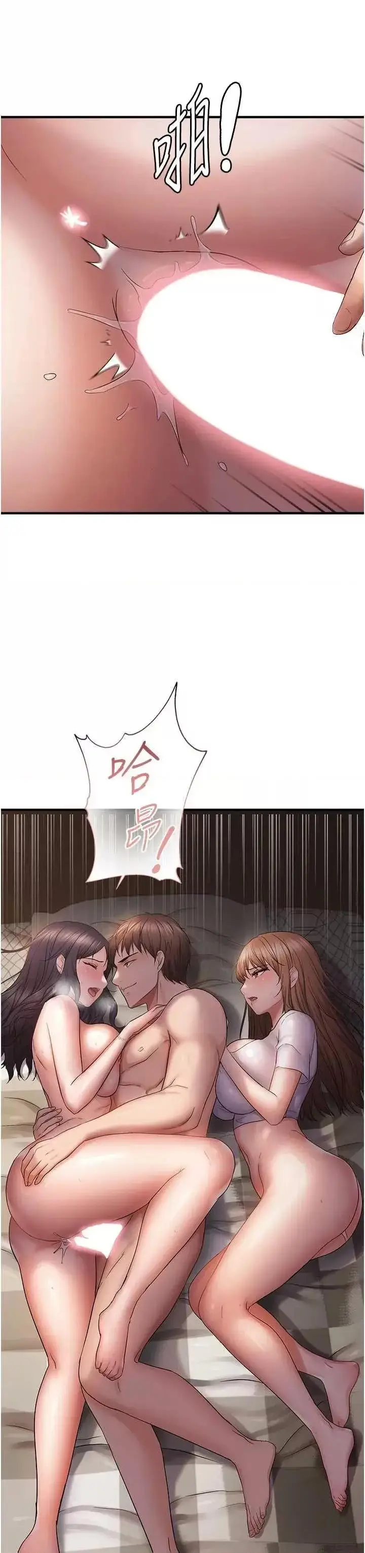 第38话  为什么不干我?_偏偏慾到妳
