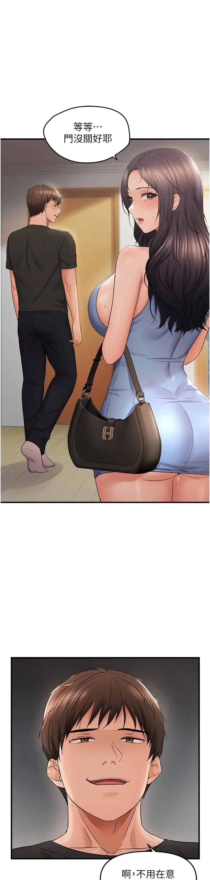 第37话  谁的鲍鲍更好吃?_偏偏慾到妳