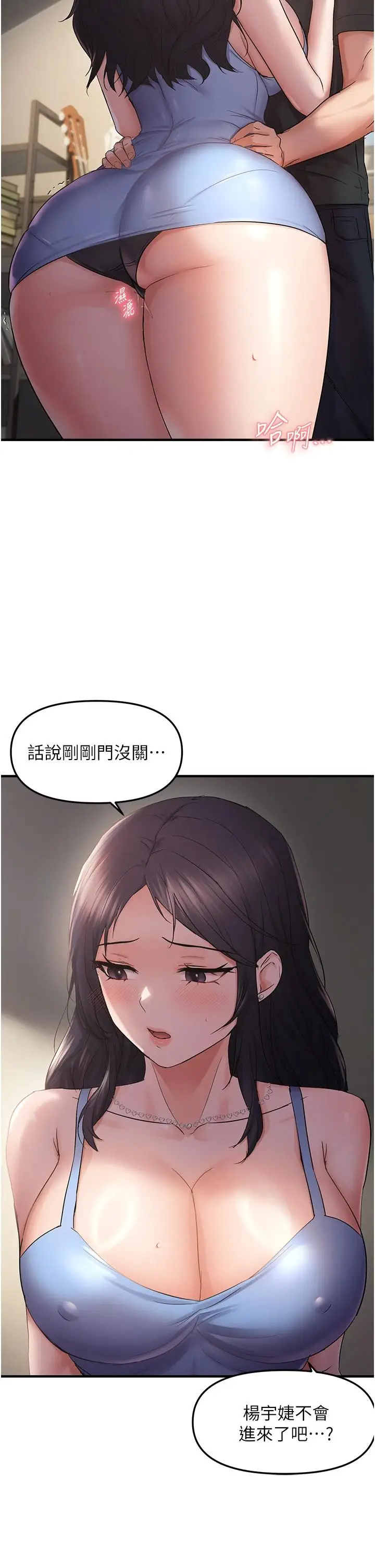 第37话  谁的鲍鲍更好吃?_偏偏慾到妳