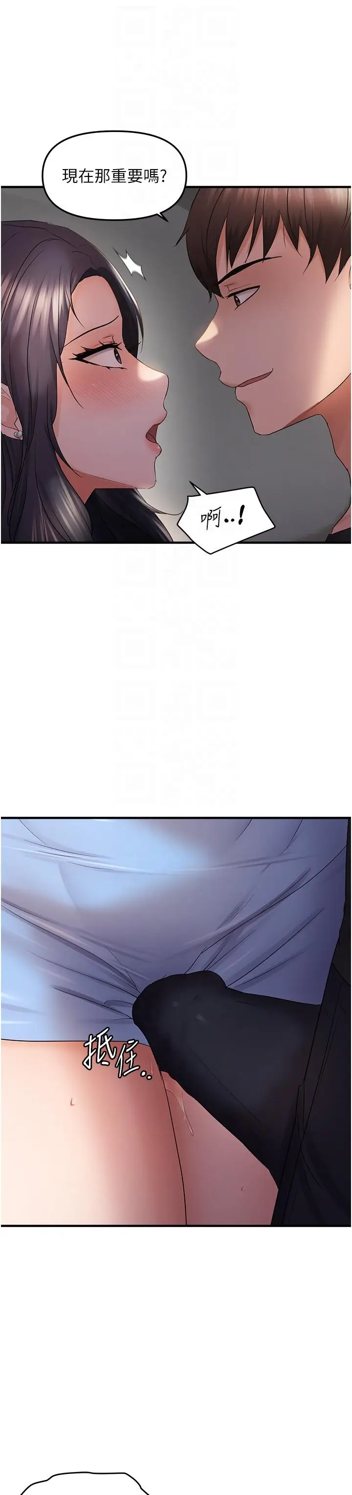 第37话  谁的鲍鲍更好吃?_偏偏慾到妳