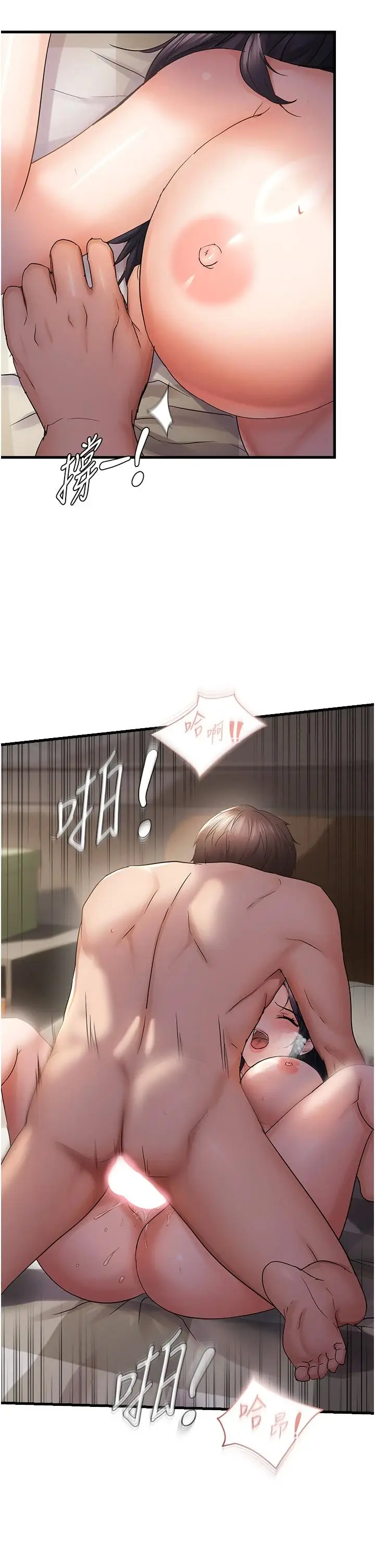 第37话  谁的鲍鲍更好吃?_偏偏慾到妳
