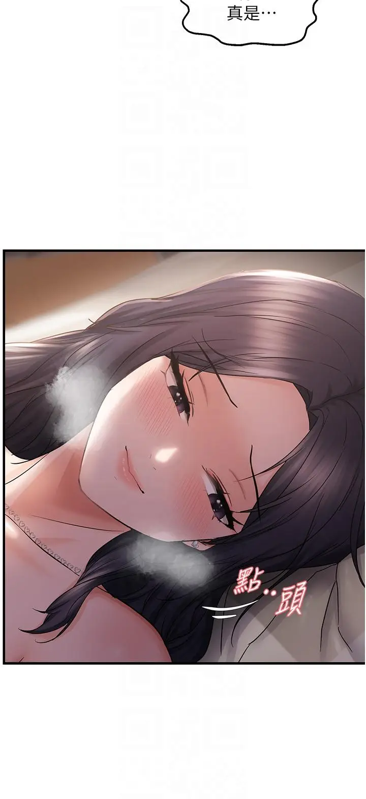 第37话  谁的鲍鲍更好吃?_偏偏慾到妳