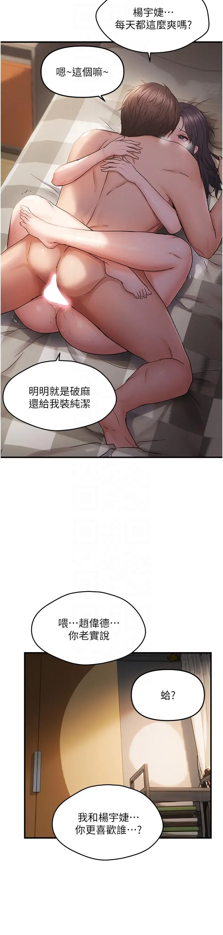 第37话  谁的鲍鲍更好吃?_偏偏慾到妳