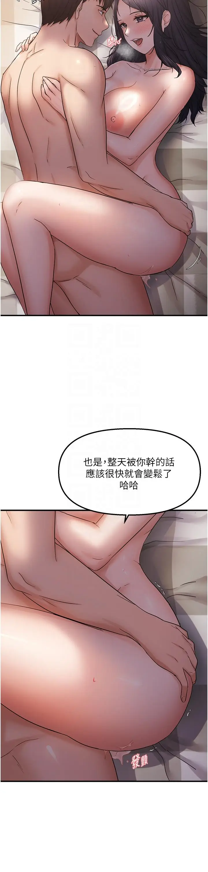 第37话  谁的鲍鲍更好吃?_偏偏慾到妳