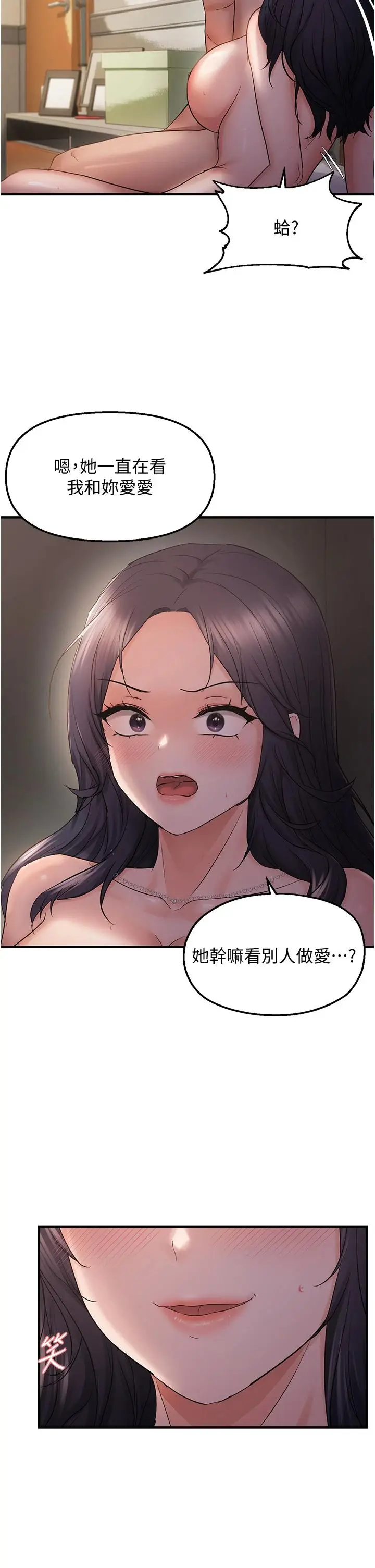 第37话  谁的鲍鲍更好吃?_偏偏慾到妳