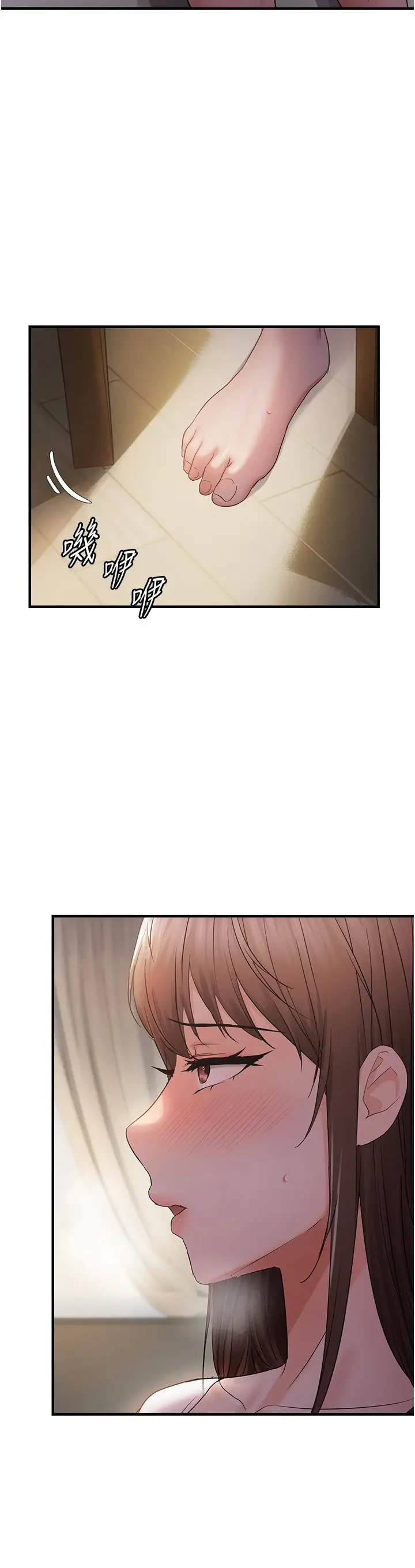 第37话  谁的鲍鲍更好吃?_偏偏慾到妳