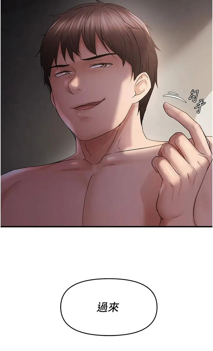 第37话  谁的鲍鲍更好吃?_偏偏慾到妳