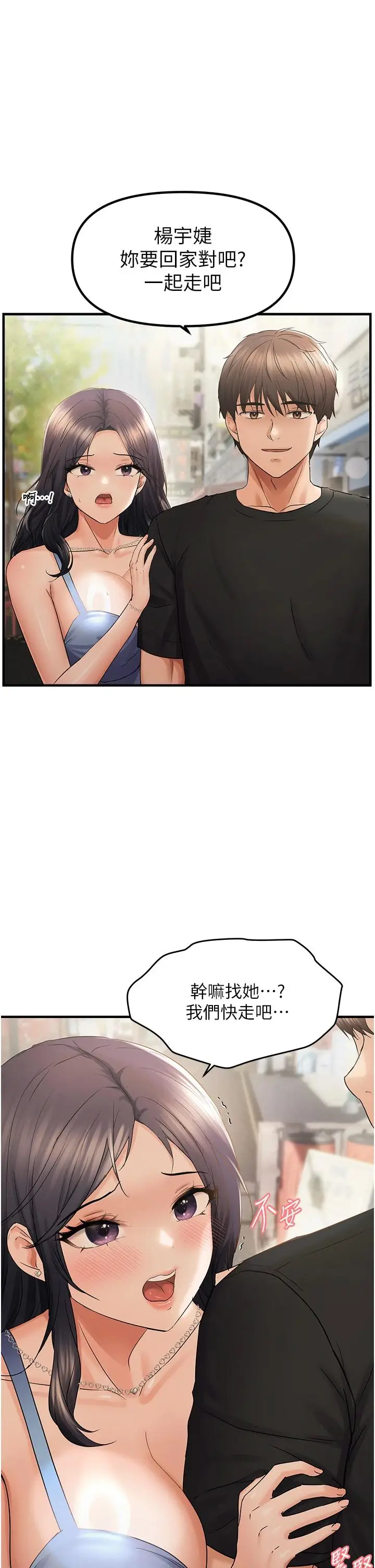 第36话  他说要把我吃干抹净♥_偏偏慾到妳