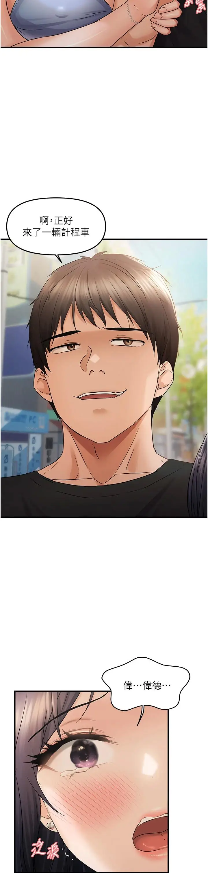 第36话  他说要把我吃干抹净♥_偏偏慾到妳