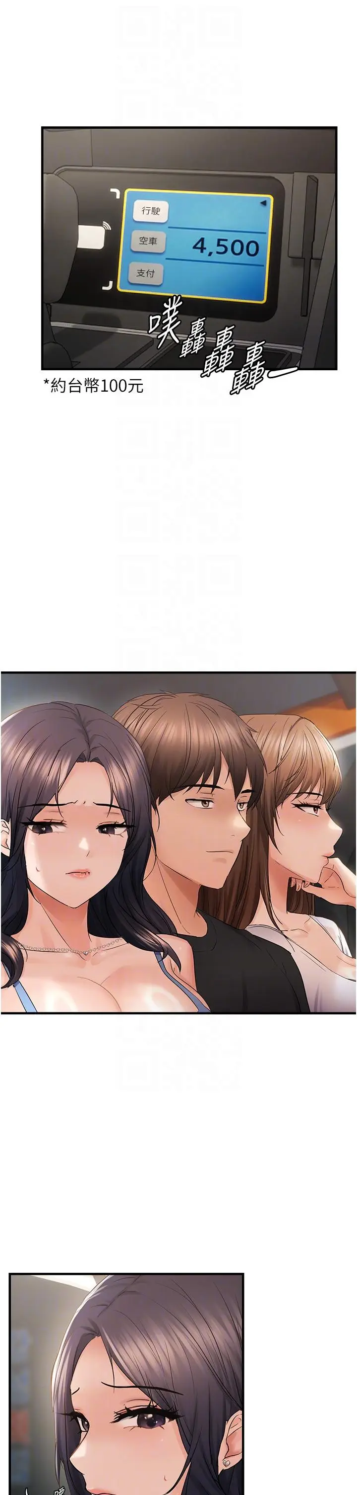 第36话  他说要把我吃干抹净♥_偏偏慾到妳