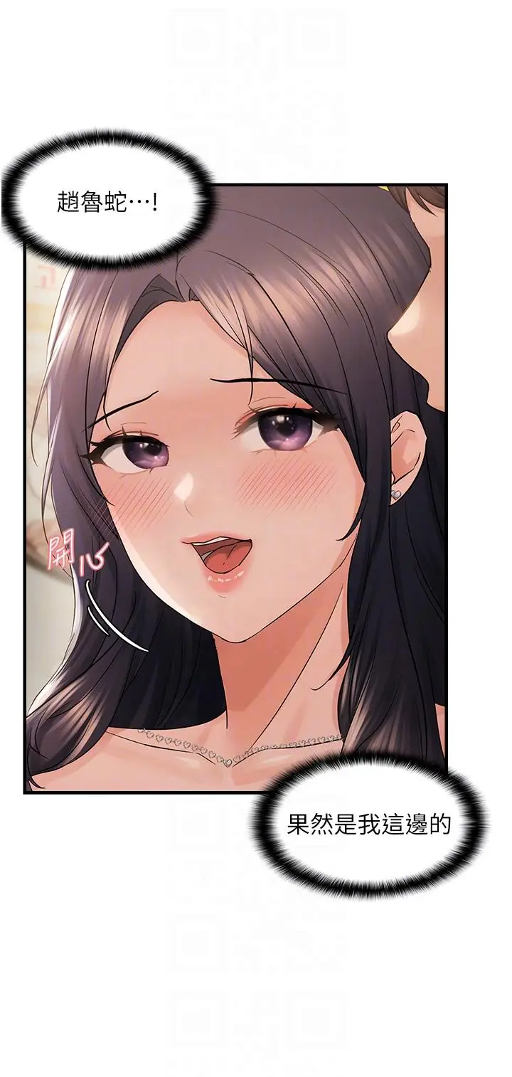 第36话  他说要把我吃干抹净♥_偏偏慾到妳
