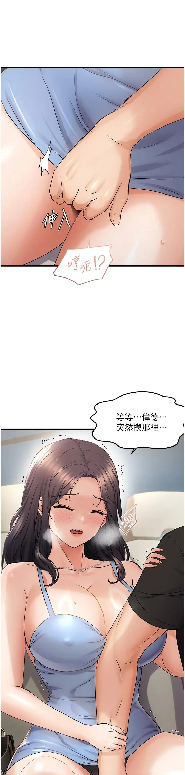 第36话  他说要把我吃干抹净♥_偏偏慾到妳