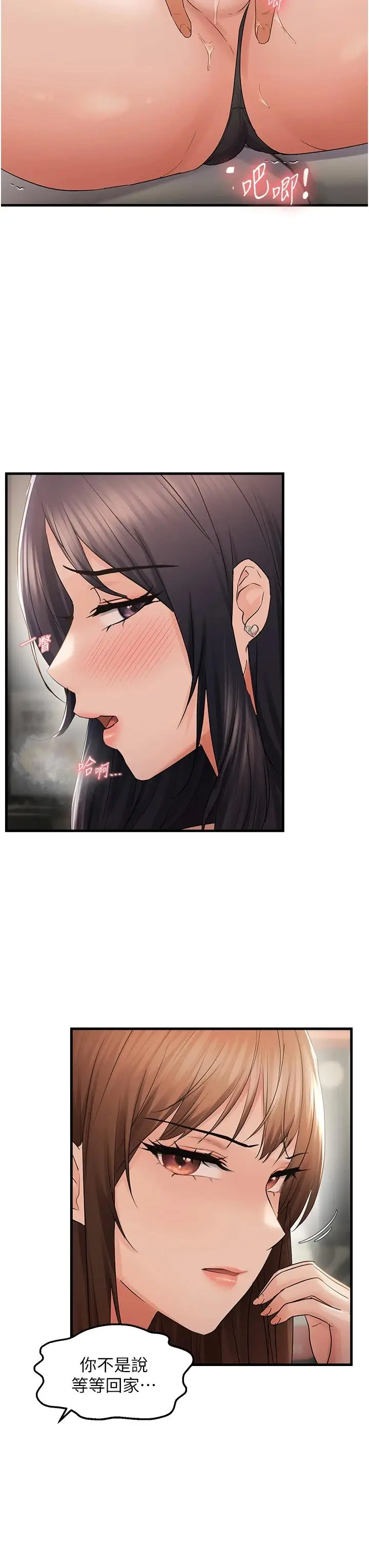 第36话  他说要把我吃干抹净♥_偏偏慾到妳