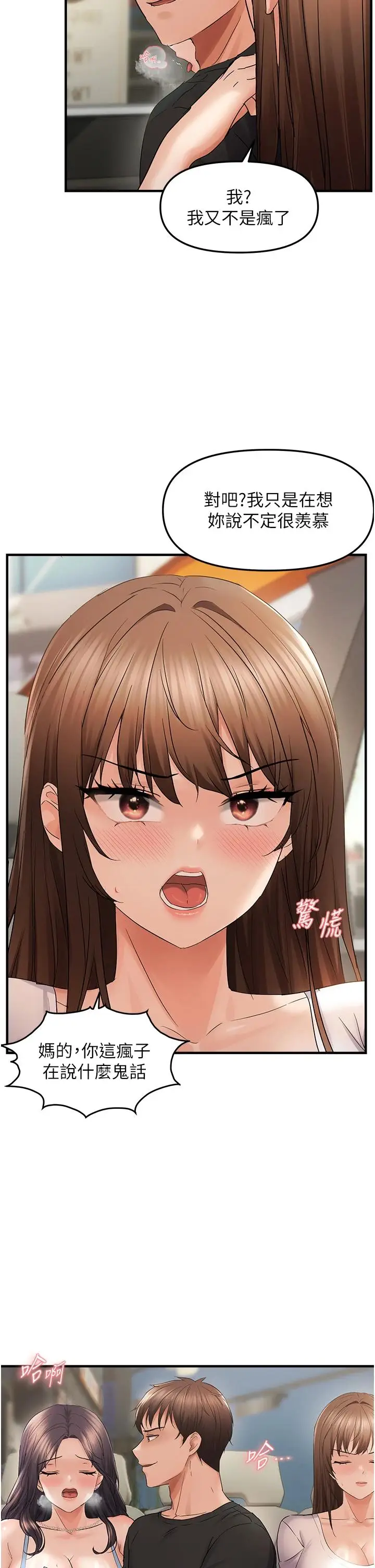 第36话  他说要把我吃干抹净♥_偏偏慾到妳