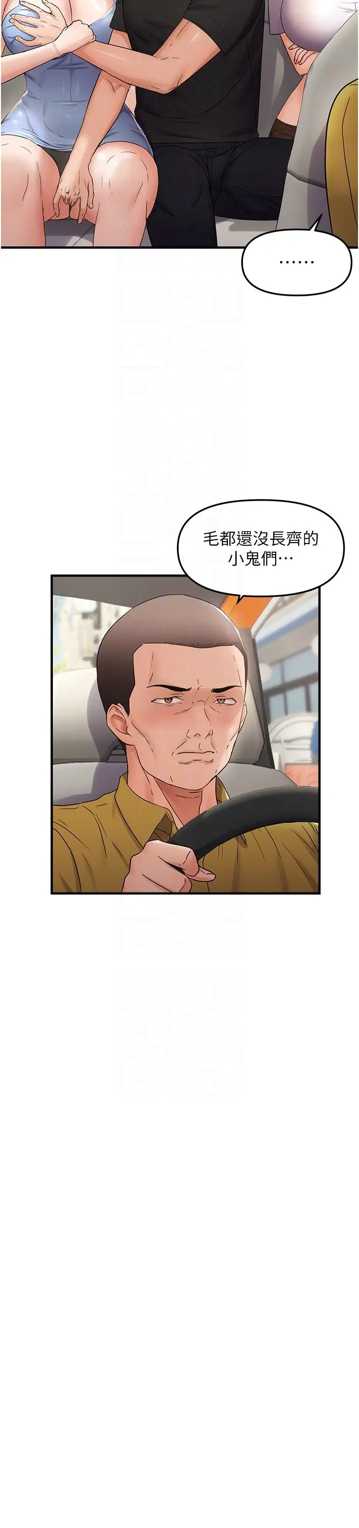 第36话  他说要把我吃干抹净♥_偏偏慾到妳