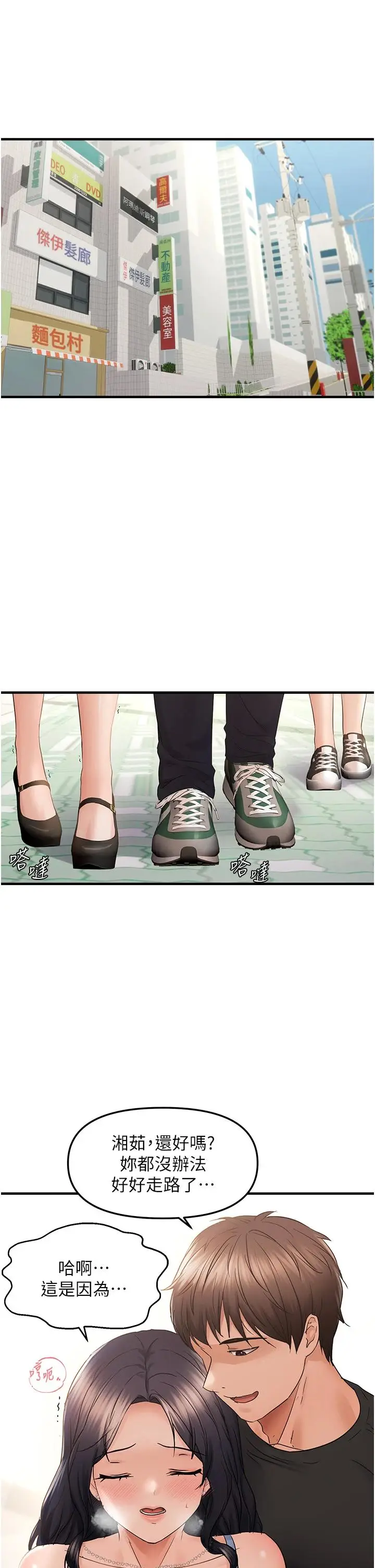 第36话  他说要把我吃干抹净♥_偏偏慾到妳