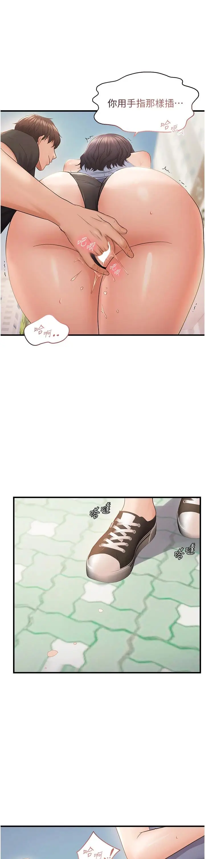 第36话  他说要把我吃干抹净♥_偏偏慾到妳