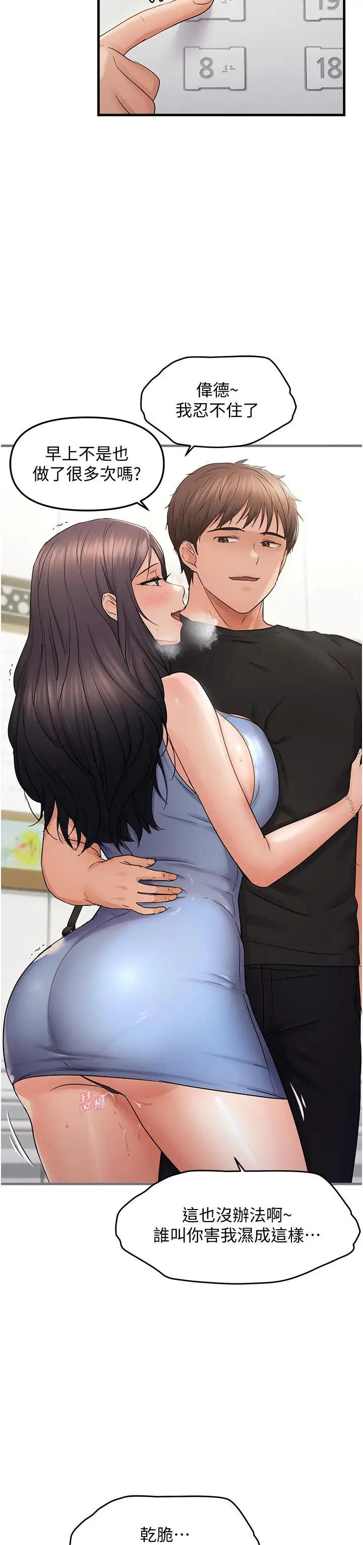 第36话  他说要把我吃干抹净♥_偏偏慾到妳