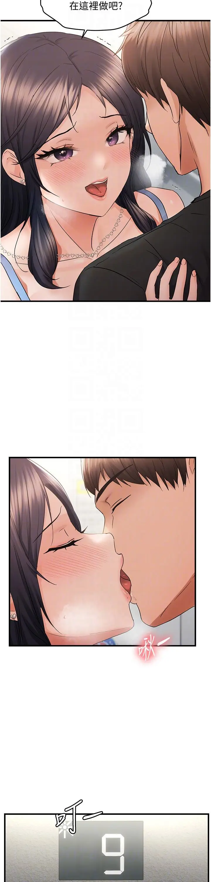 第36话  他说要把我吃干抹净♥_偏偏慾到妳