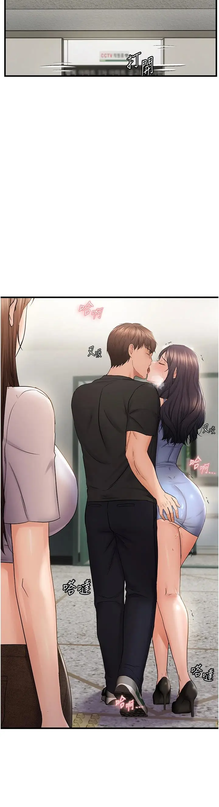 第36话  他说要把我吃干抹净♥_偏偏慾到妳