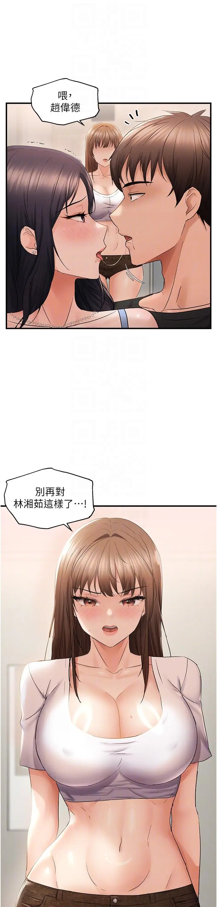 第36话  他说要把我吃干抹净♥_偏偏慾到妳