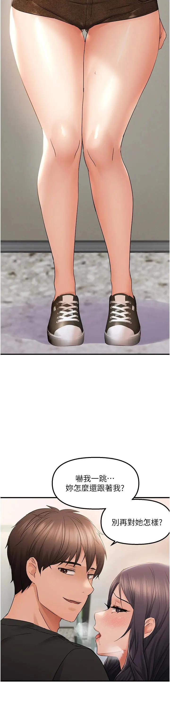 第36话  他说要把我吃干抹净♥_偏偏慾到妳