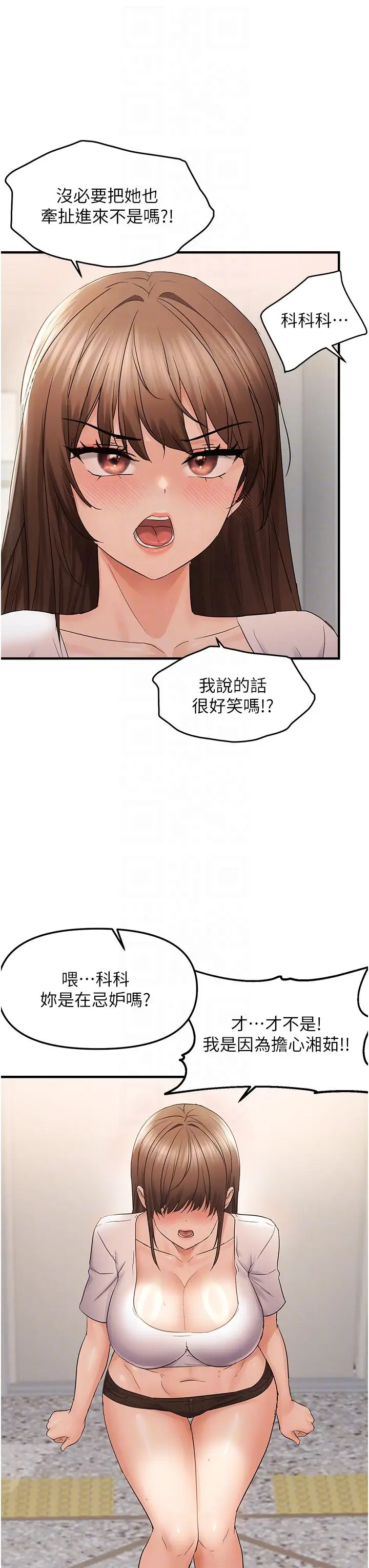 第36话  他说要把我吃干抹净♥_偏偏慾到妳